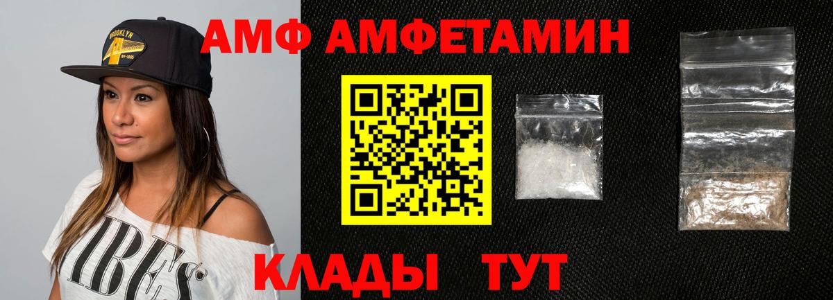 АМФЕТАМИН 98% Нижнекамск