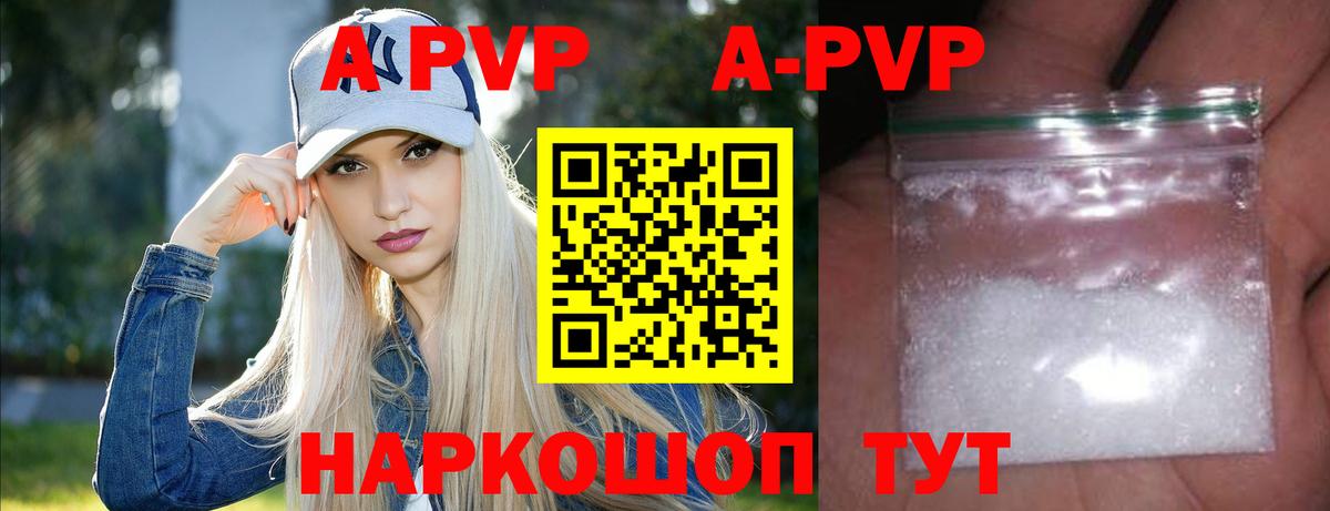 Alpha PVP СК КРИС  Вход с VPN  А ПВП Crystall  Alfa_PVP мука  Нижнекамск 