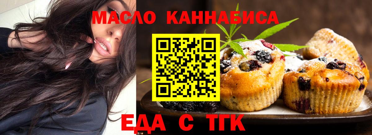 Печенье с ТГК конопля Нижнекамск