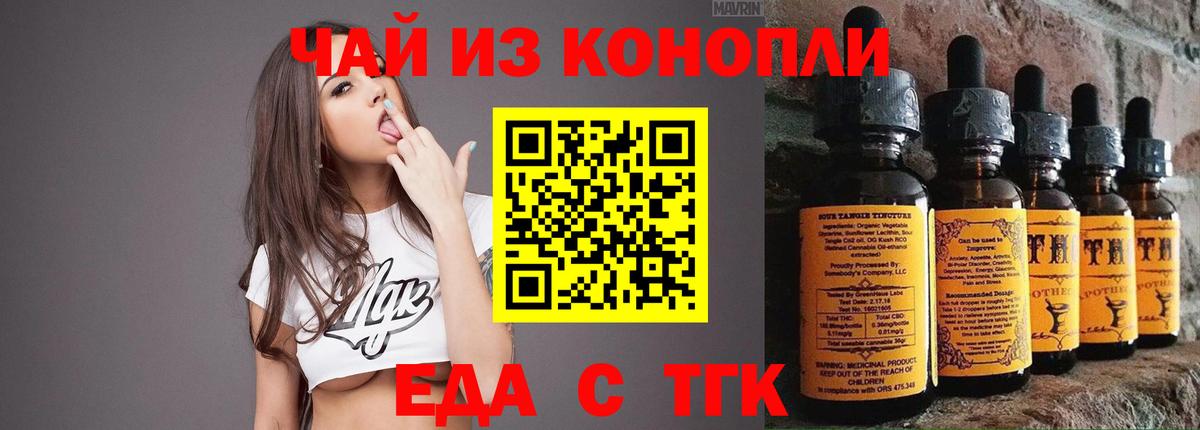 Печенье с ТГК марихуана  Вход с VPN  Нижнекамск 