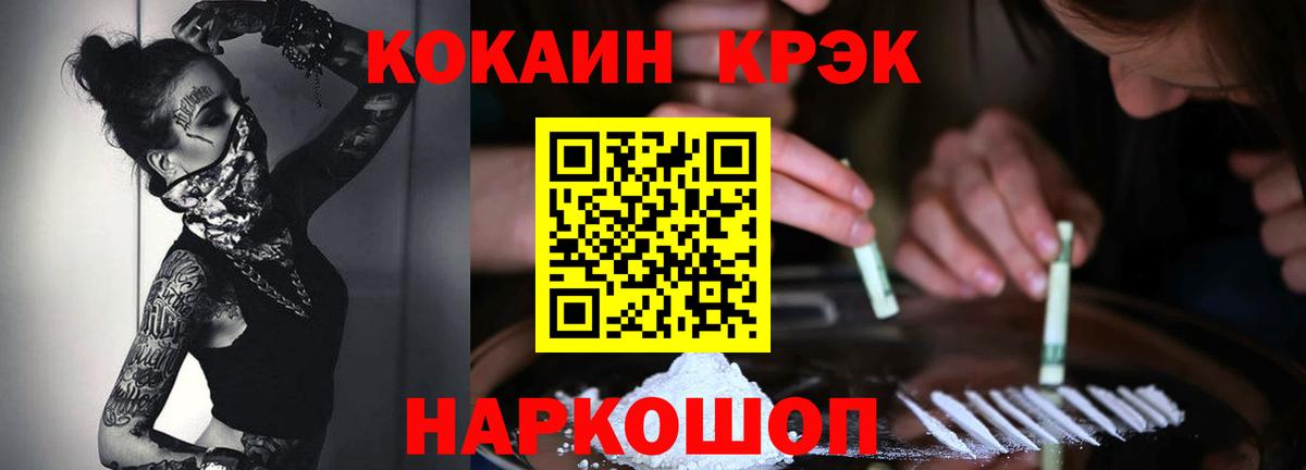 КОКАИН  Alpha-PVP СК кристаллы  ГЕРОИН  Марихуана  Канабис  Нижнекамск  Меф кристаллы  Гашиш  Вход с VPN  Гашиш 