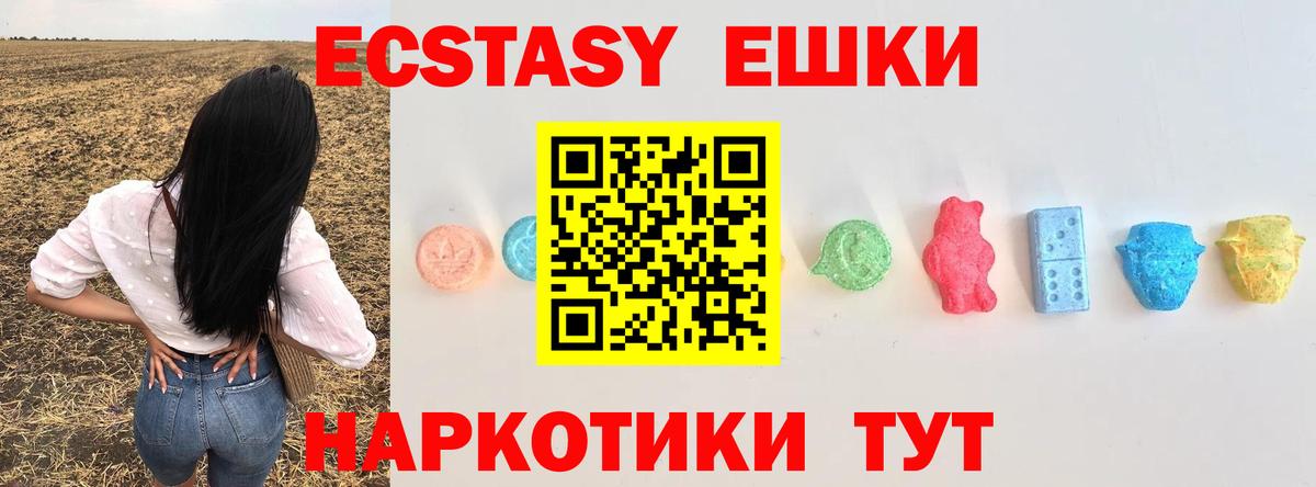 ЭКСТАЗИ  Ecstasy таблы  Вход с VPN  Нижнекамск  ЭКСТАЗИ Cube 