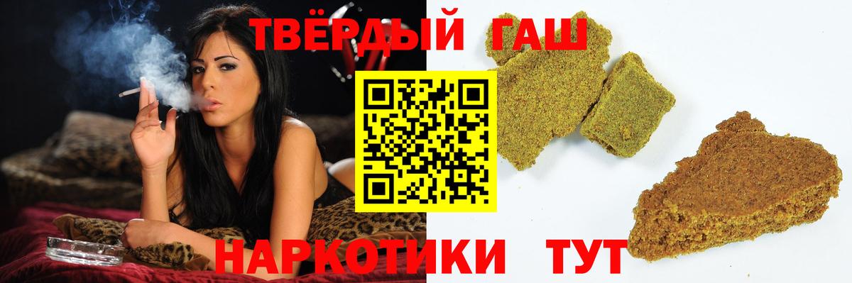 ГАШИШ ice o lator Нижнекамск