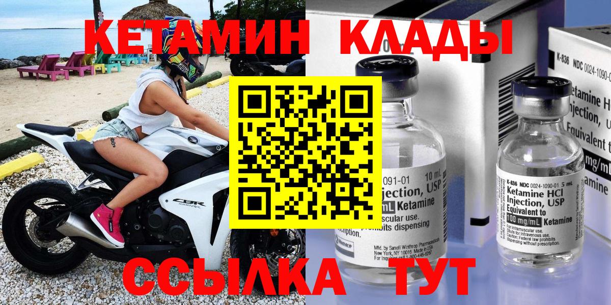 Нижнекамск  КЕТАМИН ketamine  Вход с VPN 