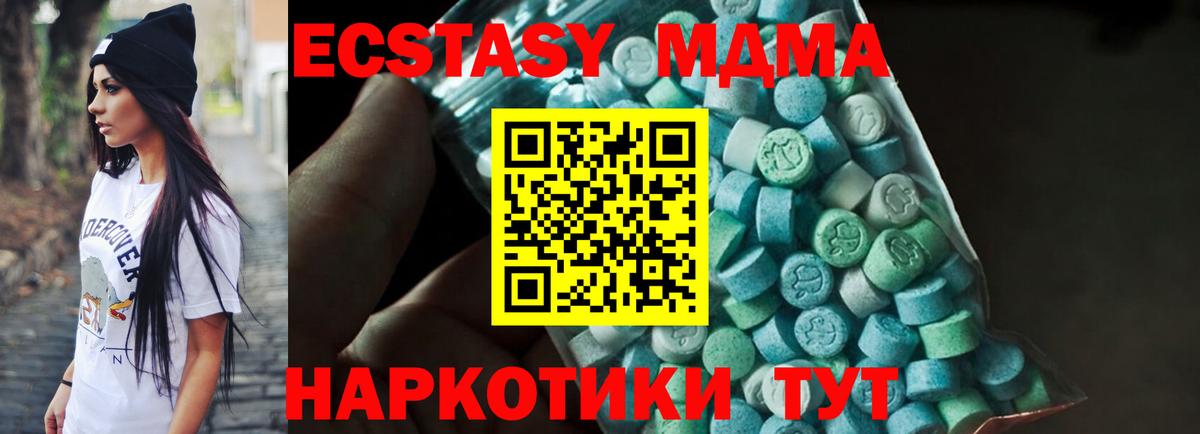 Нижнекамск  МДМА кристаллы  MDMA молли  Вход с VPN 