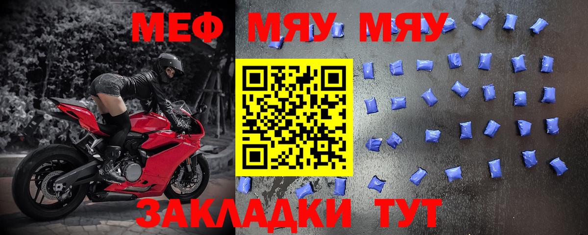 Нижнекамск  Меф кристаллы  Вход с VPN  МЯУ-МЯУ mephedrone 