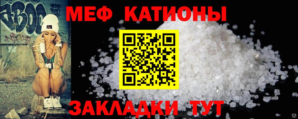 Меф мяу мяу кристаллы Нижнекамск