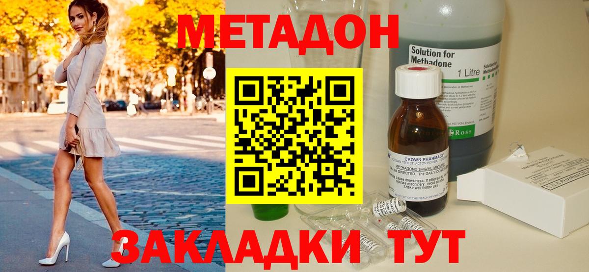МЕТАДОН мёд Нижнекамск