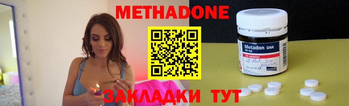 МЕТАДОН мёд  Вход с VPN  hydra как войти  Нижнекамск  Метадон кристалл 
