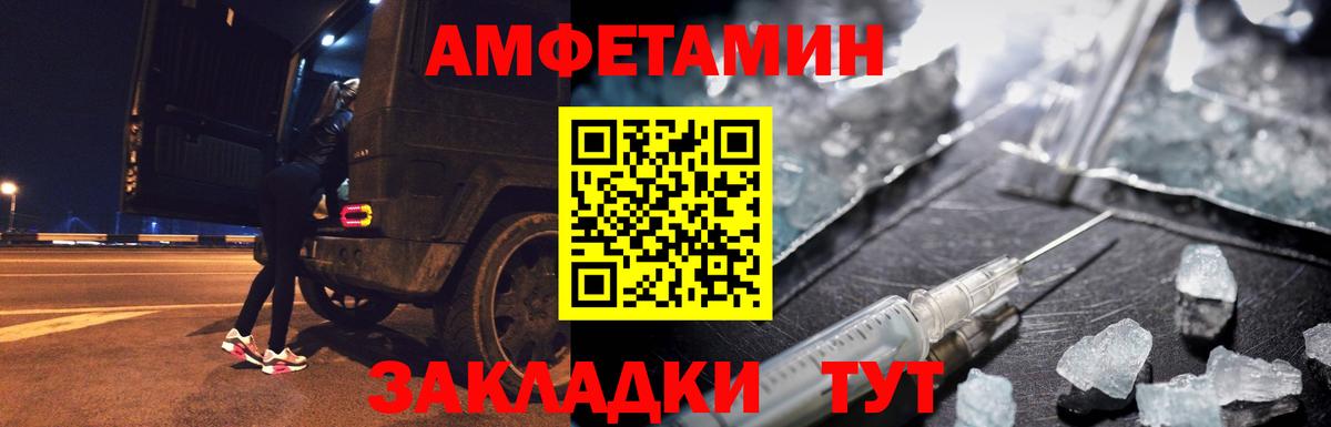 МЕТАМФЕТАМИН витя Нижнекамск