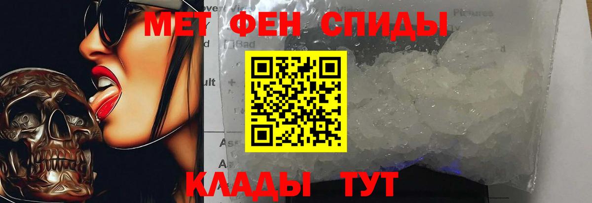 Нижнекамск  МЕТАМФЕТАМИН витя  Вход с VPN 